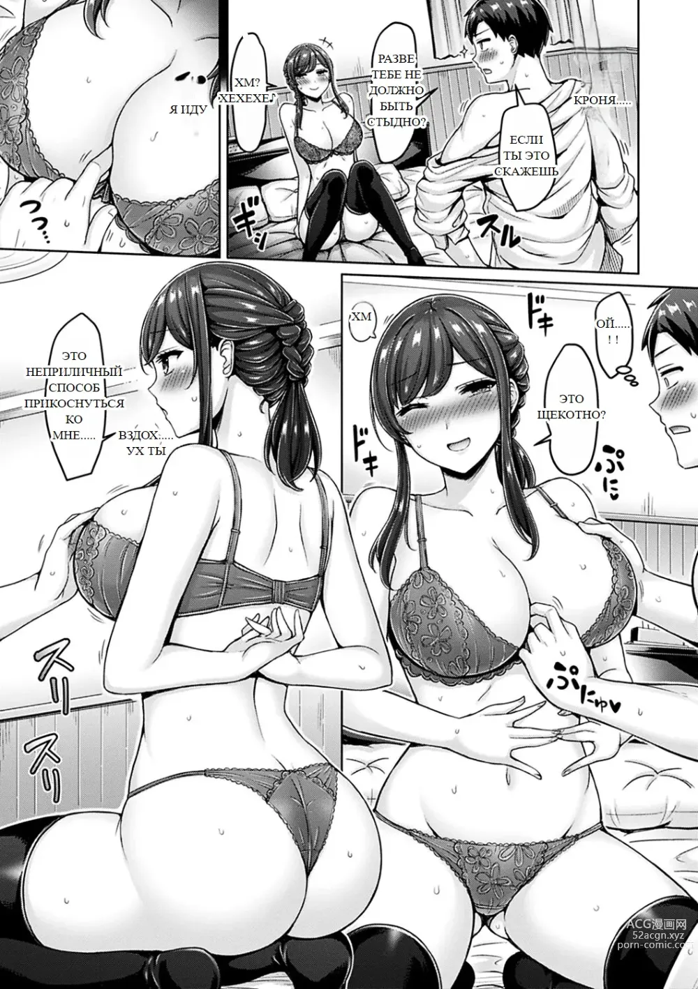 Page 149 of doujinshi Chichi Press!