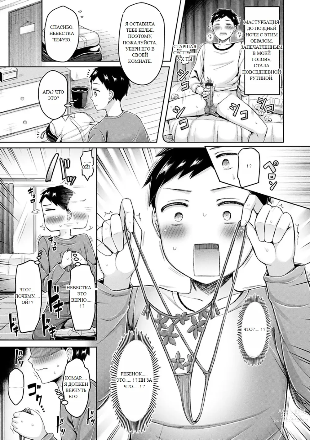 Page 163 of doujinshi Chichi Press!