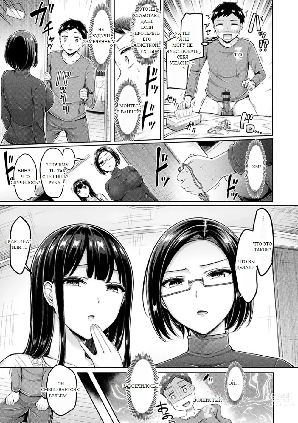 Page 165 of doujinshi Chichi Press!