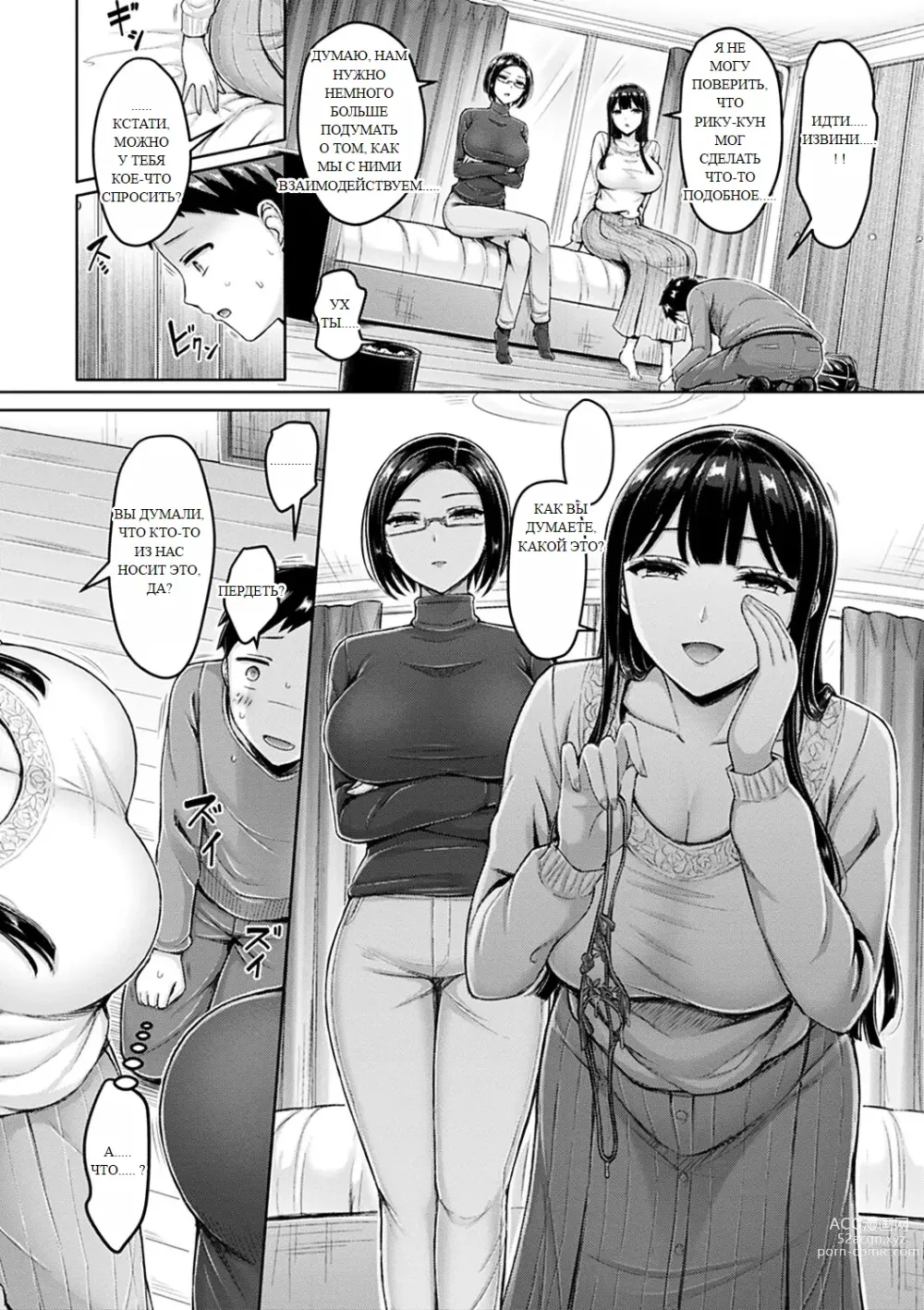 Page 166 of doujinshi Chichi Press!