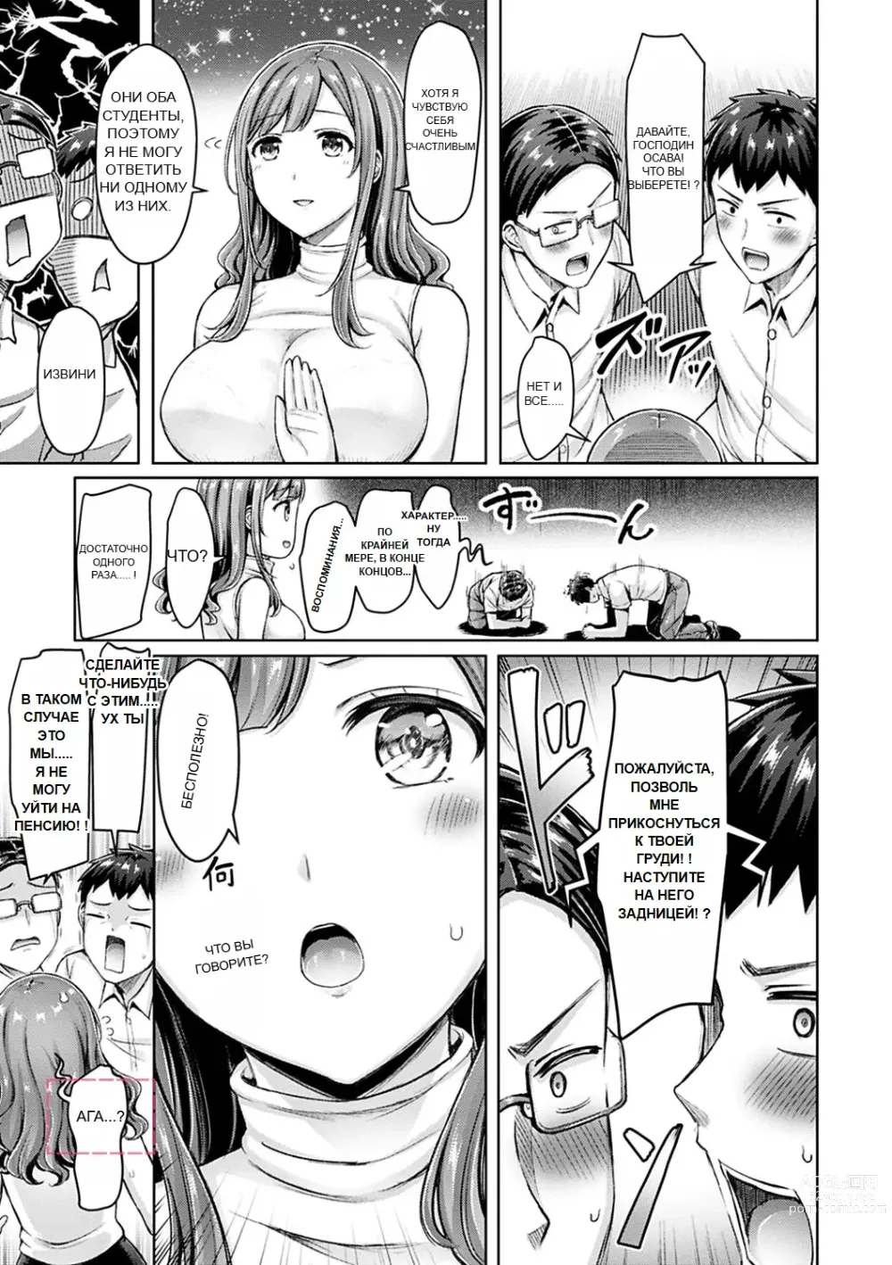 Page 25 of doujinshi Chichi Press!