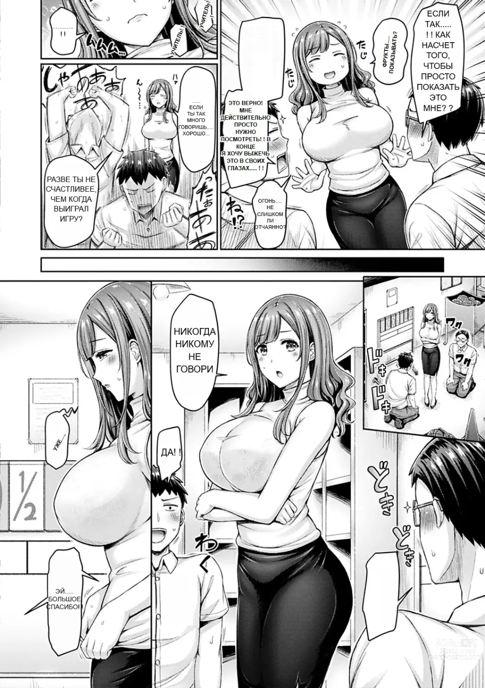 Page 26 of doujinshi Chichi Press!