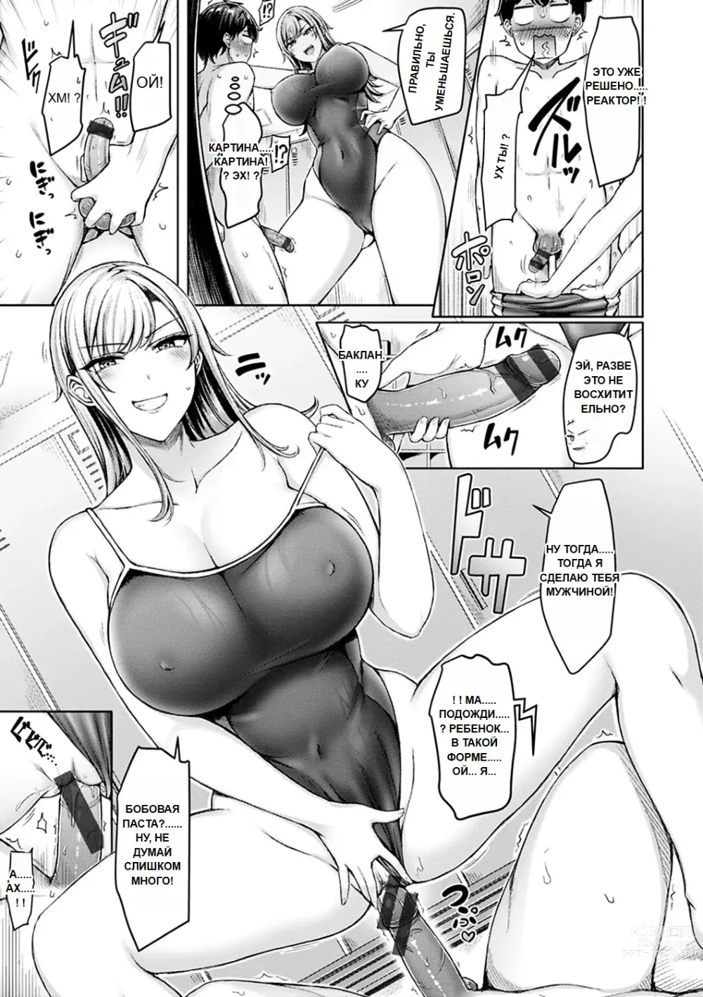 Page 47 of doujinshi Chichi Press!