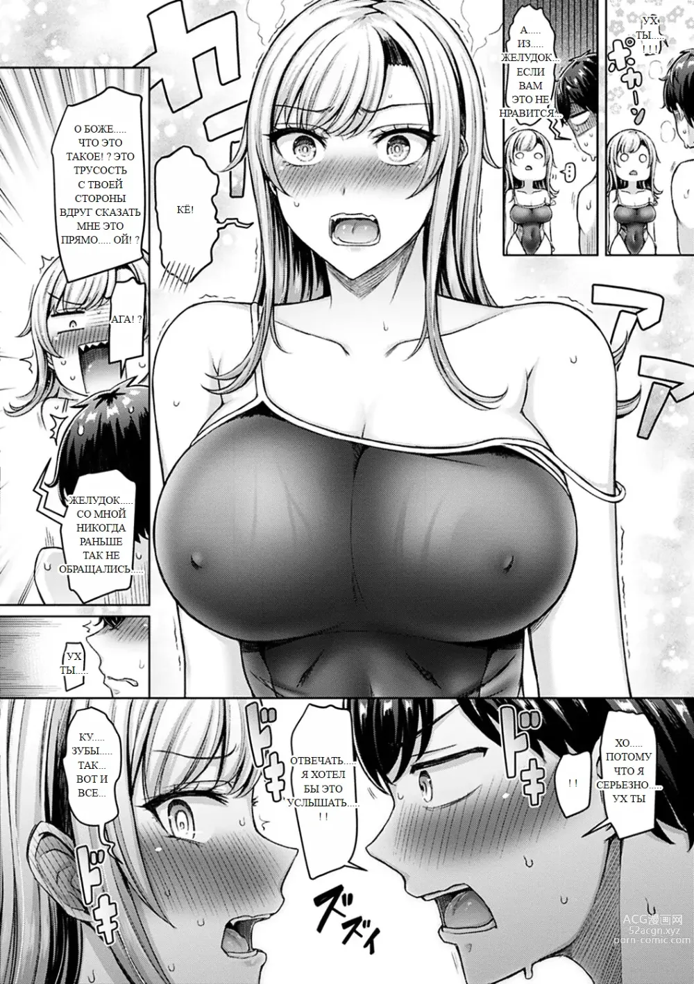 Page 58 of doujinshi Chichi Press!