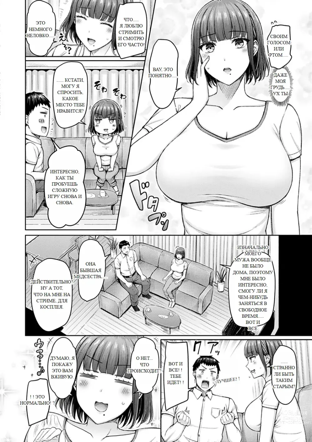 Page 70 of doujinshi Chichi Press!