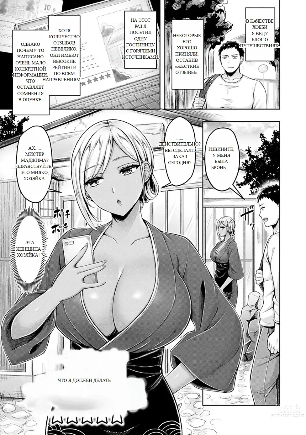 Page 85 of doujinshi Chichi Press!