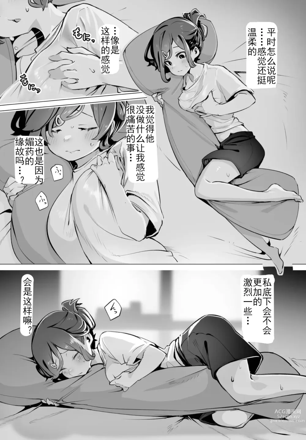 Page 5 of manga 东京黑匣子 - 抖S教授的疑案报告 07