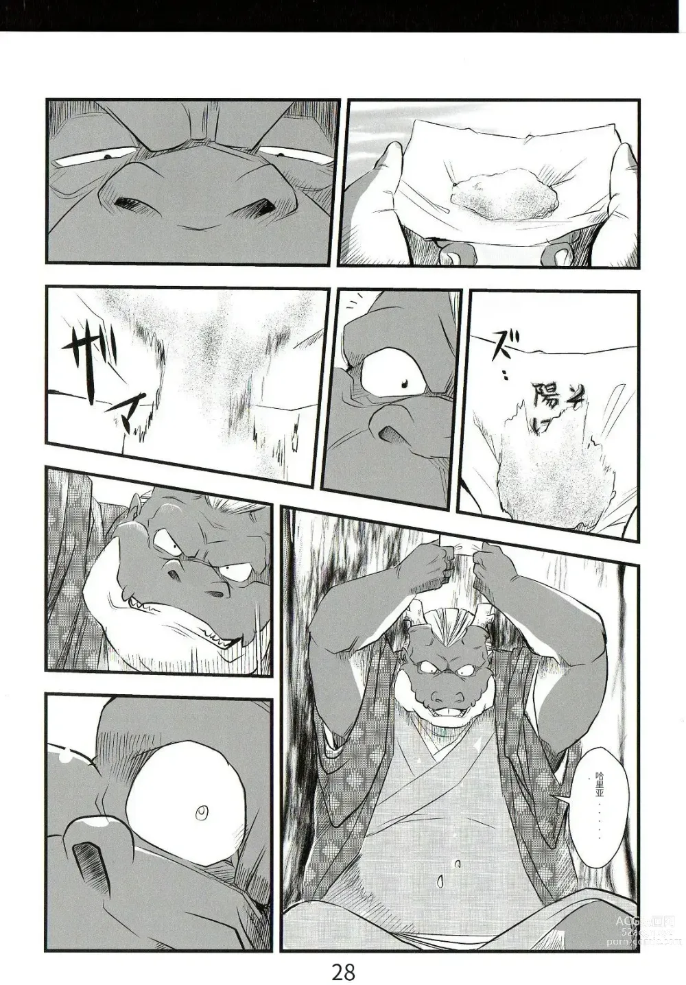 Page 24 of doujinshi Beast Tower Guo Yuehuas Chaotic Moon Yin Chapter