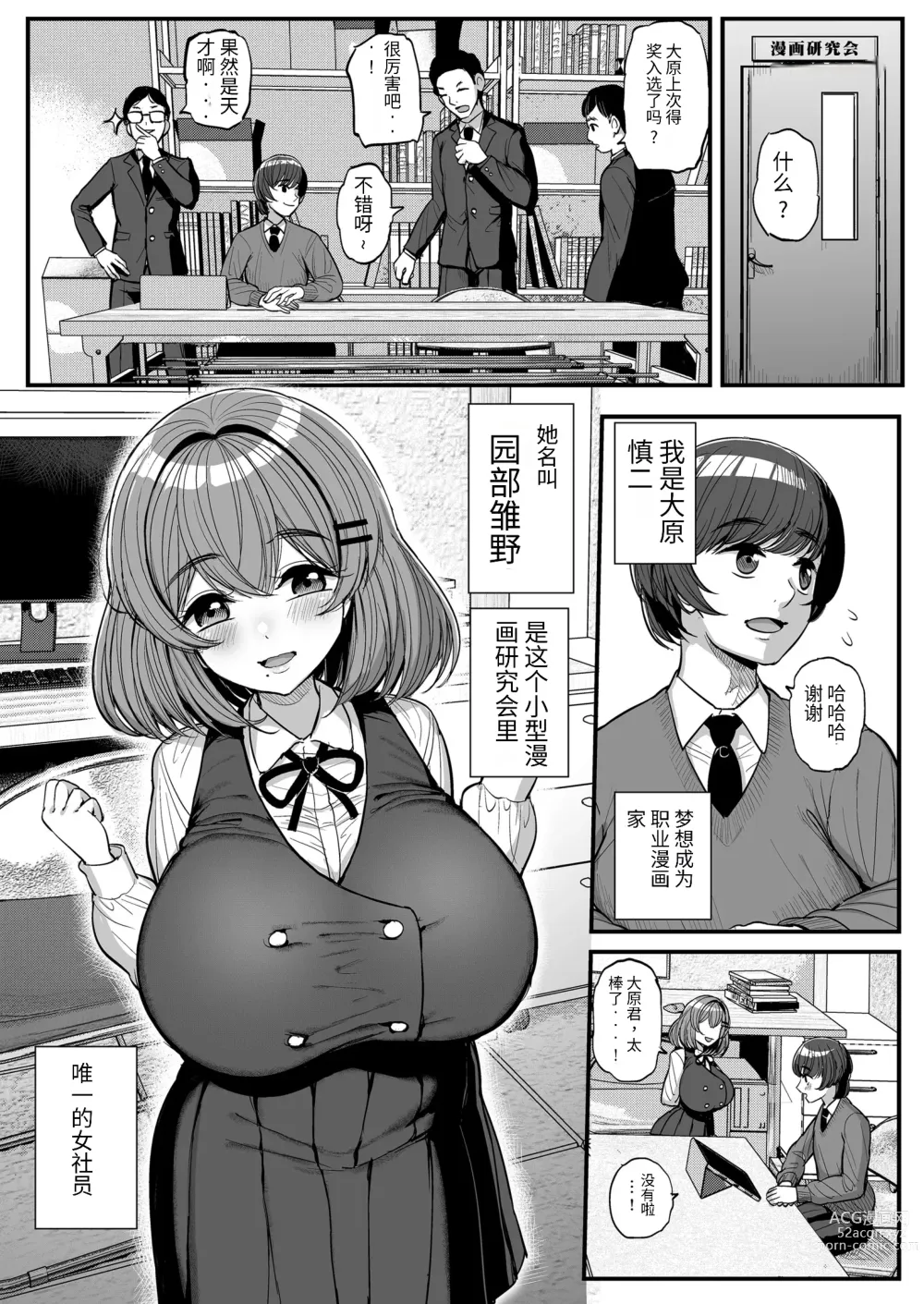 Page 2 of doujinshi 吾等的公主大人