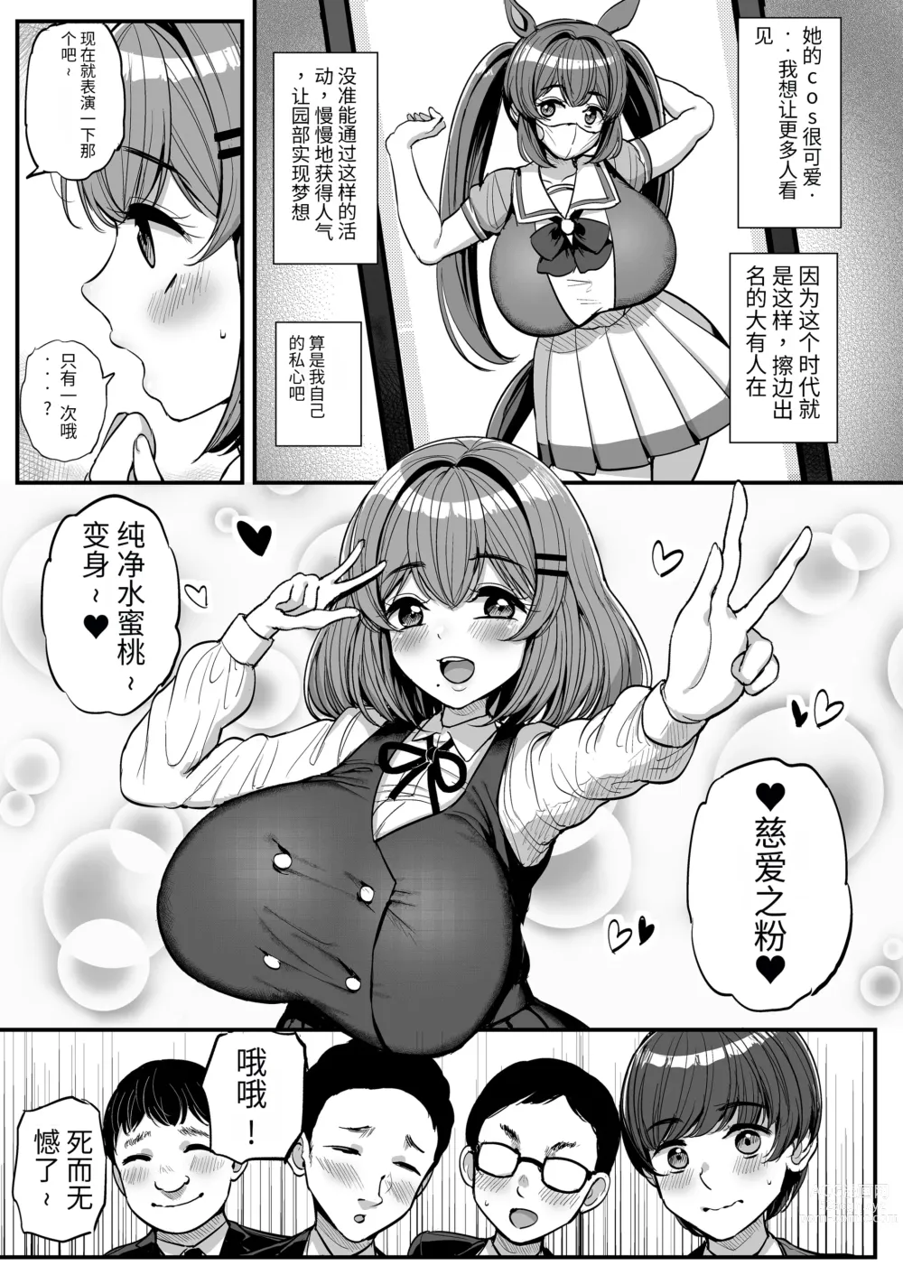 Page 4 of doujinshi 吾等的公主大人