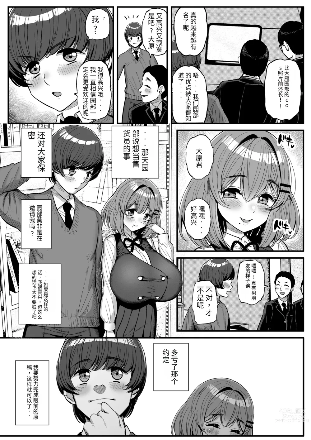 Page 31 of doujinshi 吾等的公主大人