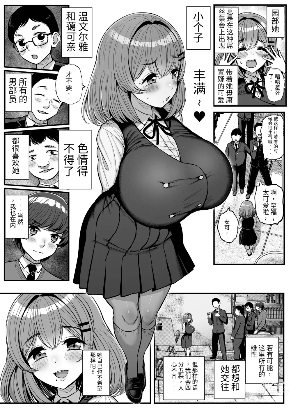 Page 5 of doujinshi 吾等的公主大人