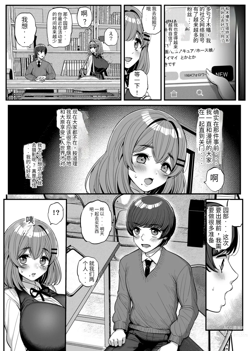 Page 49 of doujinshi 吾等的公主大人