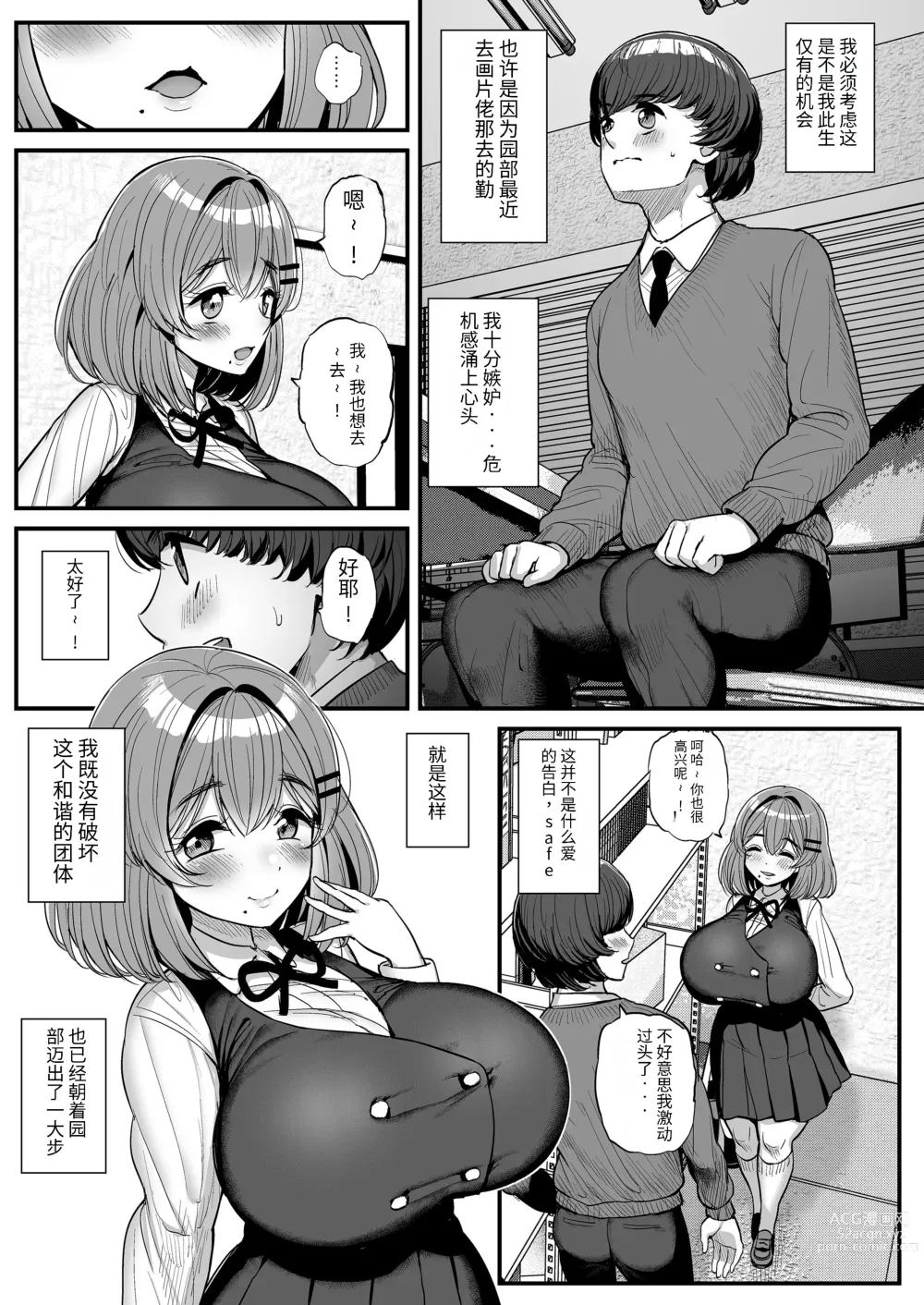 Page 50 of doujinshi 吾等的公主大人