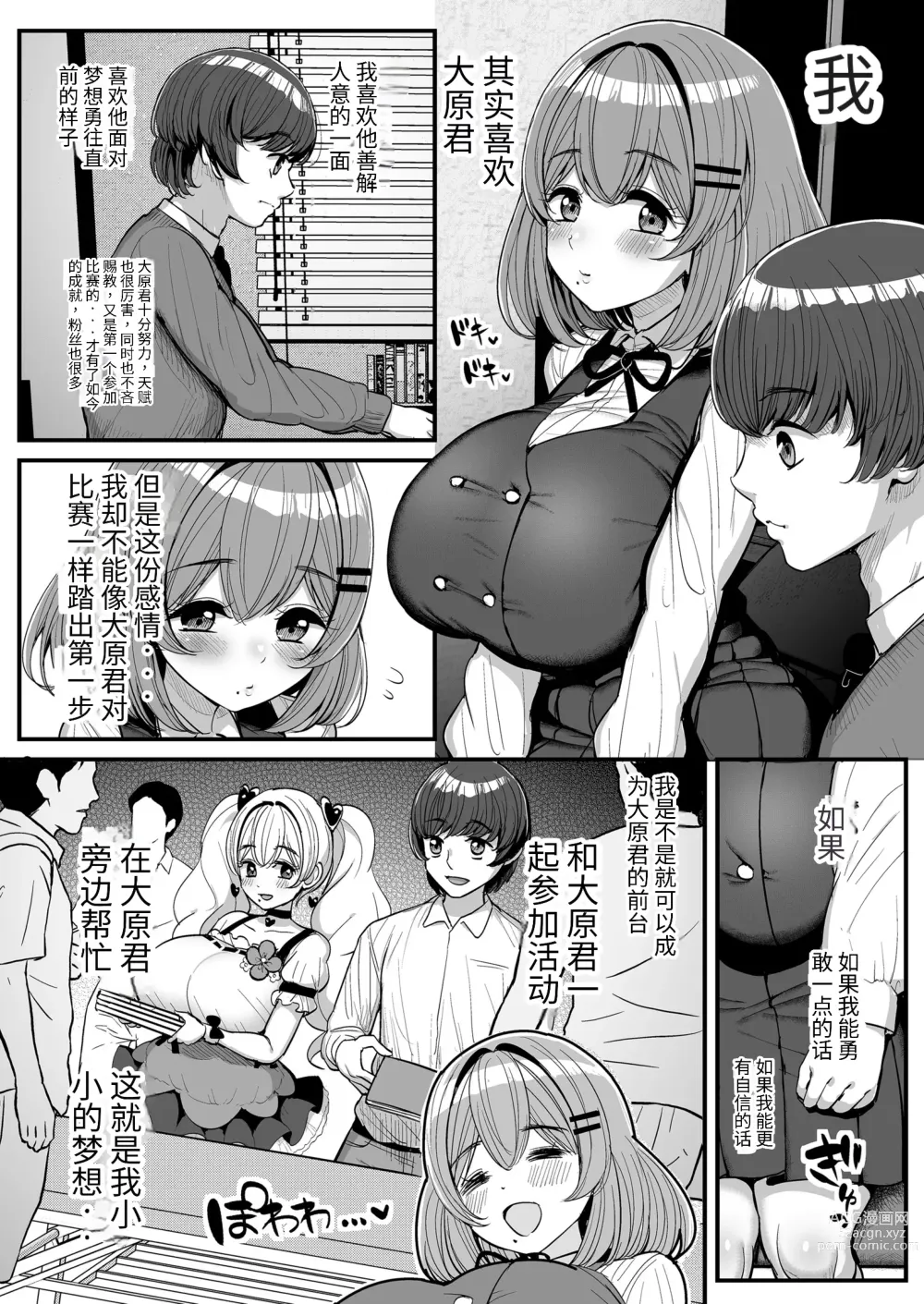 Page 7 of doujinshi 吾等的公主大人