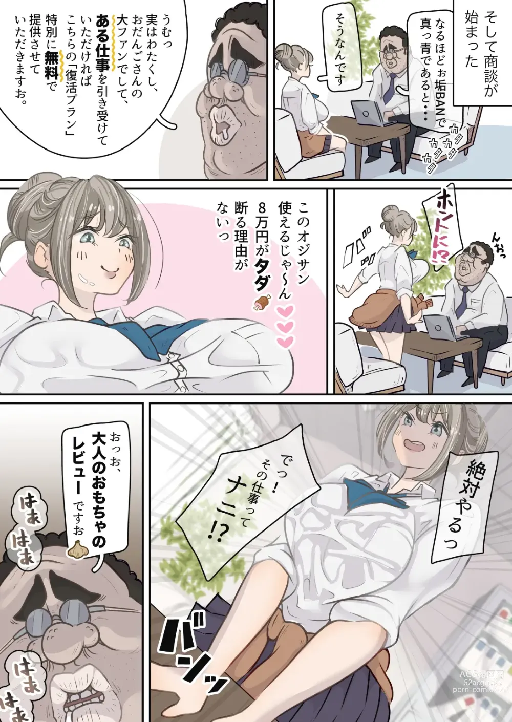 Page 13 of doujinshi Influencer no Sainan 〜 Odango-chan Hen 〜 Full color GIF Ani-tsuki!