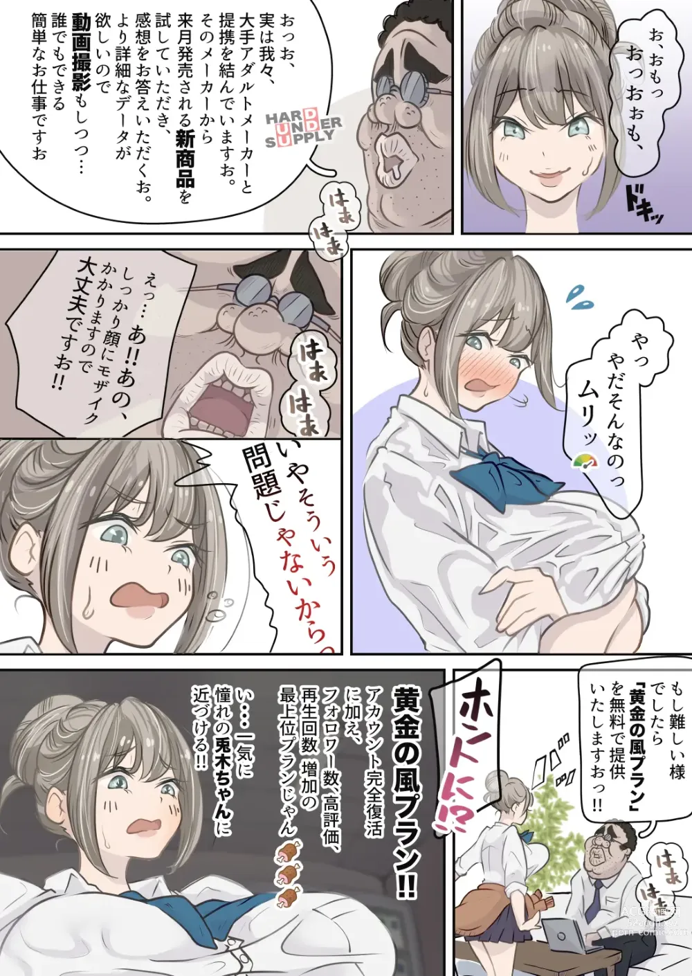 Page 14 of doujinshi Influencer no Sainan 〜 Odango-chan Hen 〜 Full color GIF Ani-tsuki!