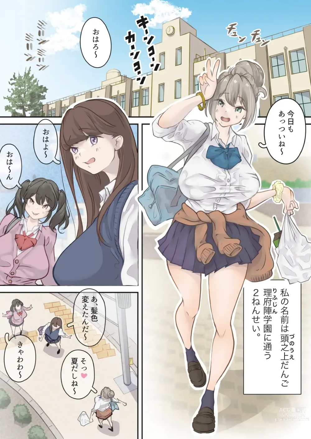 Page 4 of doujinshi Influencer no Sainan 〜 Odango-chan Hen 〜 Full color GIF Ani-tsuki!