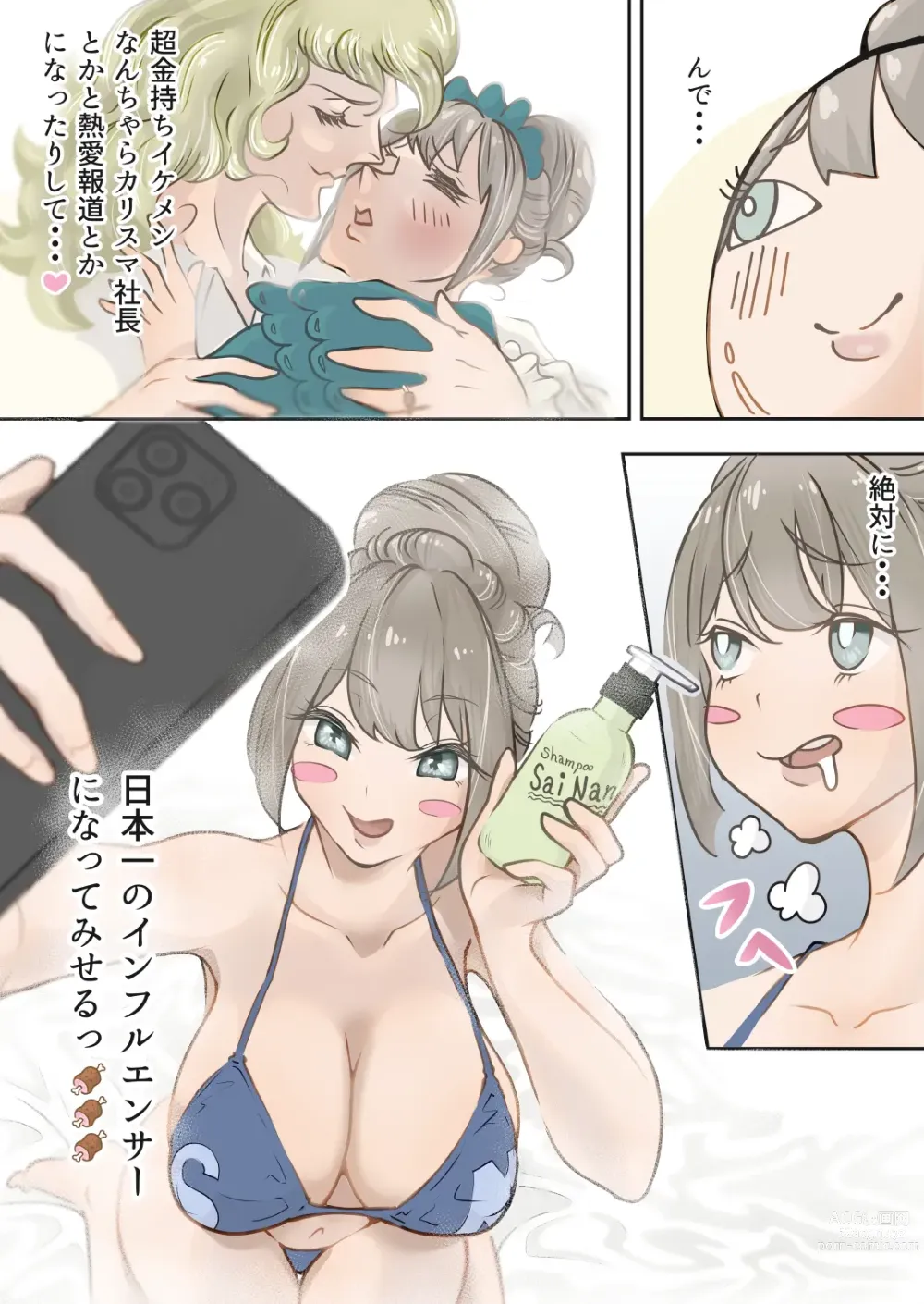 Page 7 of doujinshi Influencer no Sainan 〜 Odango-chan Hen 〜 Full color GIF Ani-tsuki!