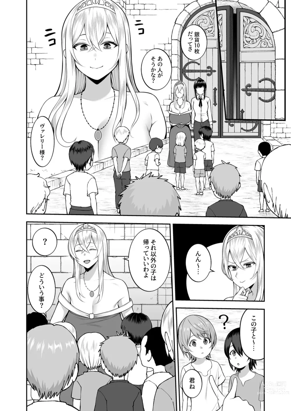 Page 4 of manga Valerie Monogatari 3 〜Suki nishi te ii no yo〜