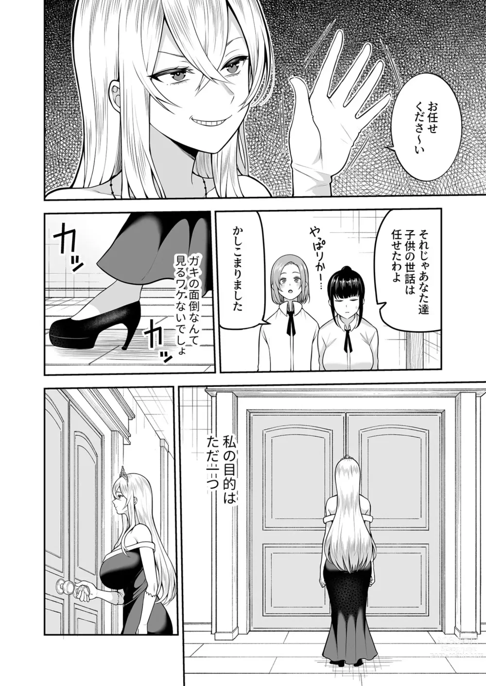 Page 8 of manga Valerie Monogatari 3 〜Suki nishi te ii no yo〜