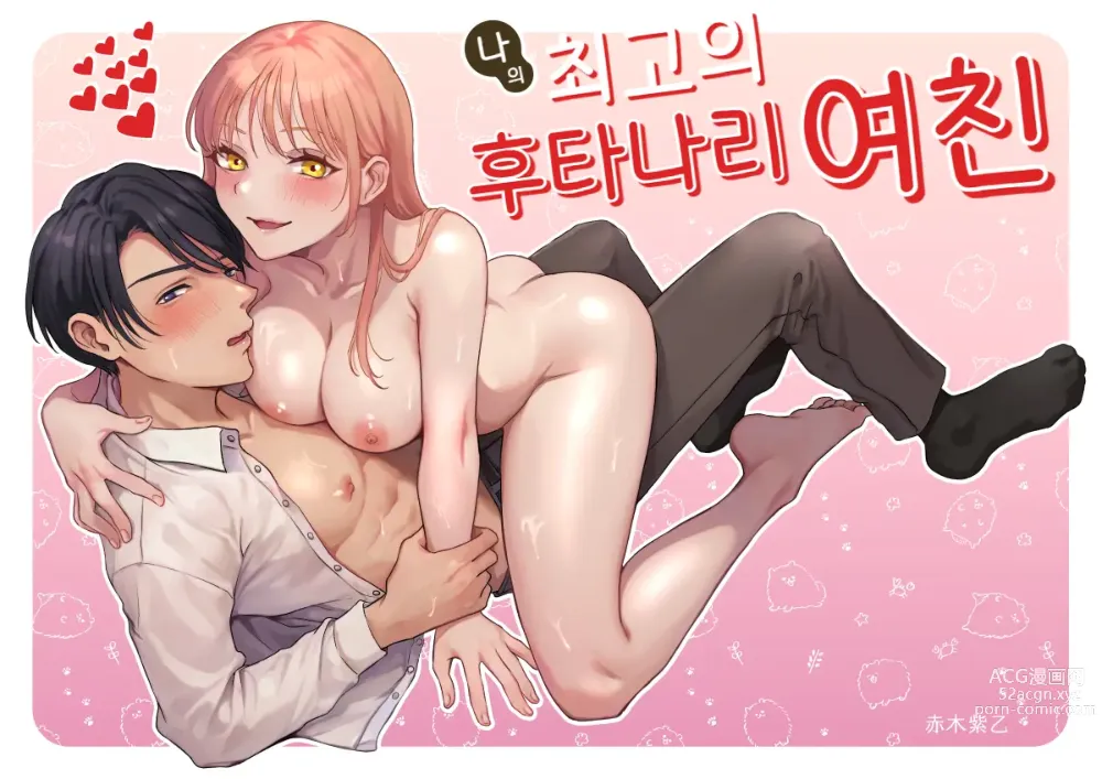 Page 3 of doujinshi 나의 최고의 후타나리 여친