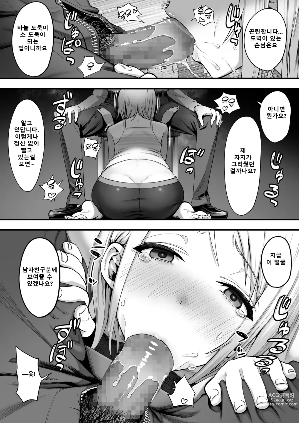 Page 18 of doujinshi 게으름뱅이인 그녀가 돌연 부지런한 사람이 될 때까지