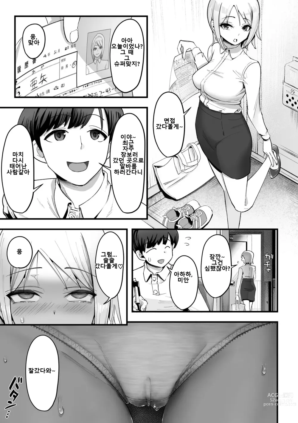 Page 26 of doujinshi 게으름뱅이인 그녀가 돌연 부지런한 사람이 될 때까지