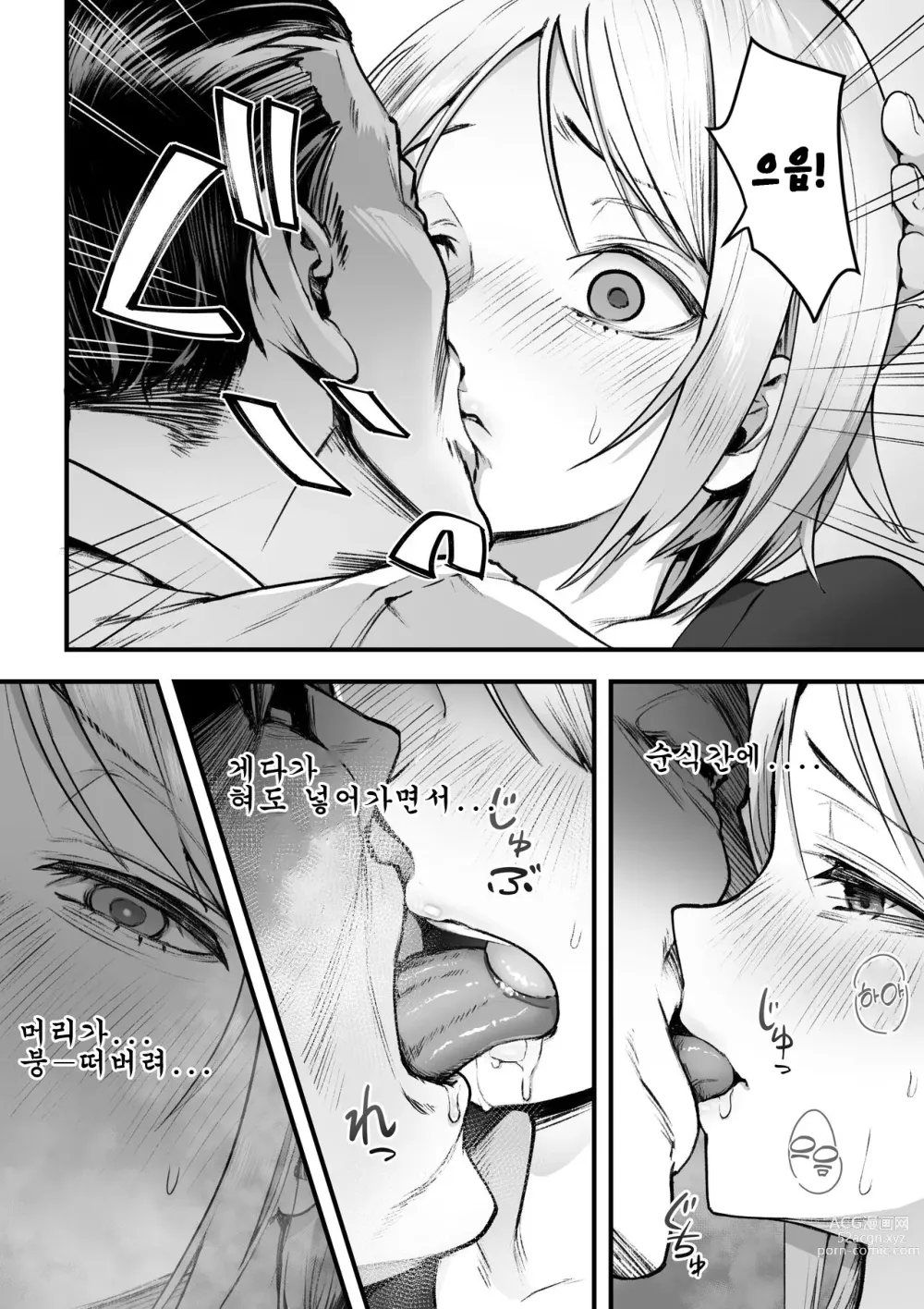 Page 7 of doujinshi 게으름뱅이인 그녀가 돌연 부지런한 사람이 될 때까지