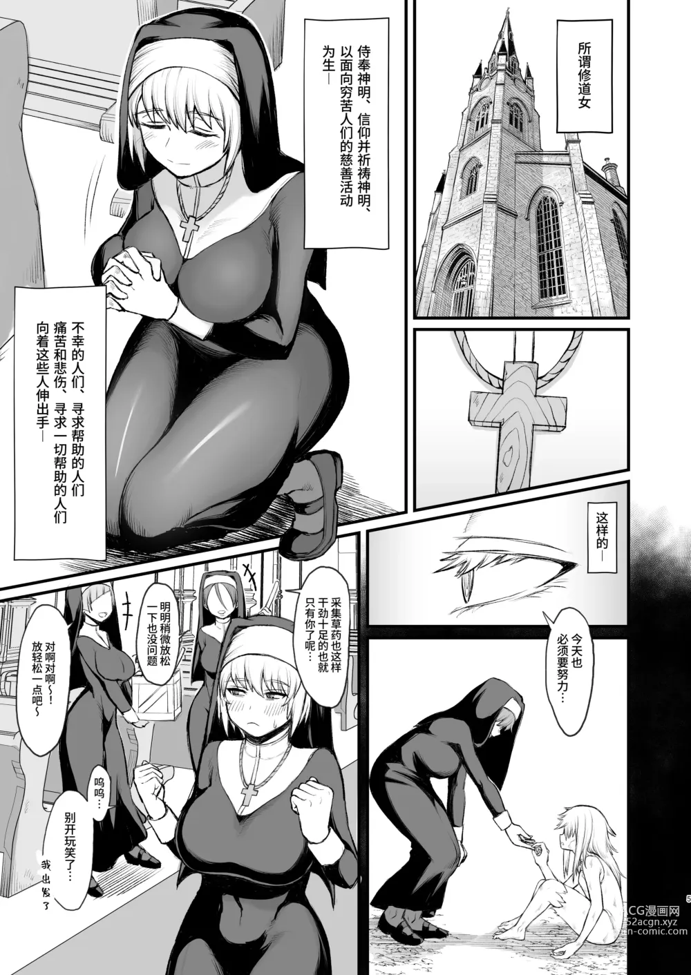 Page 29 of doujinshi 異世界の女たち 1-7