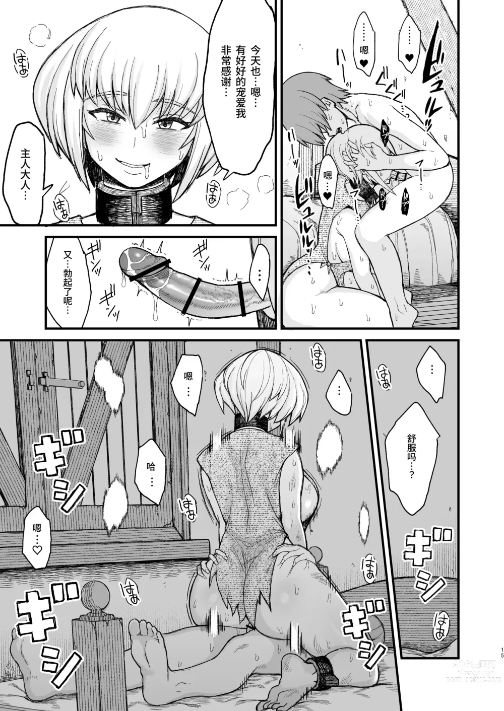 Page 65 of doujinshi 異世界の女たち 1-7