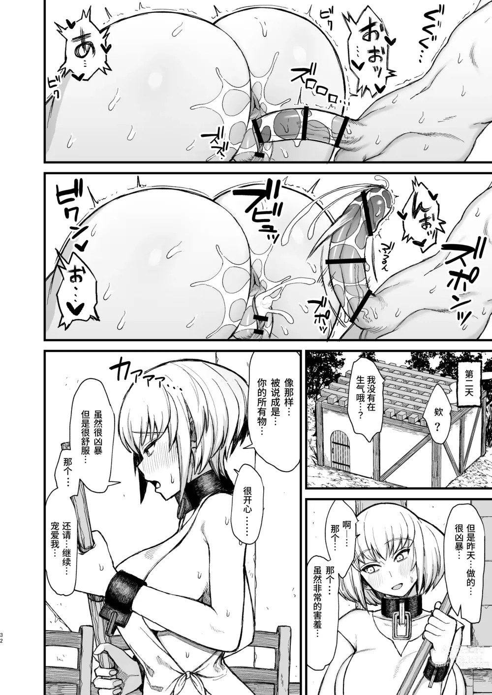 Page 82 of doujinshi 異世界の女たち 1-7