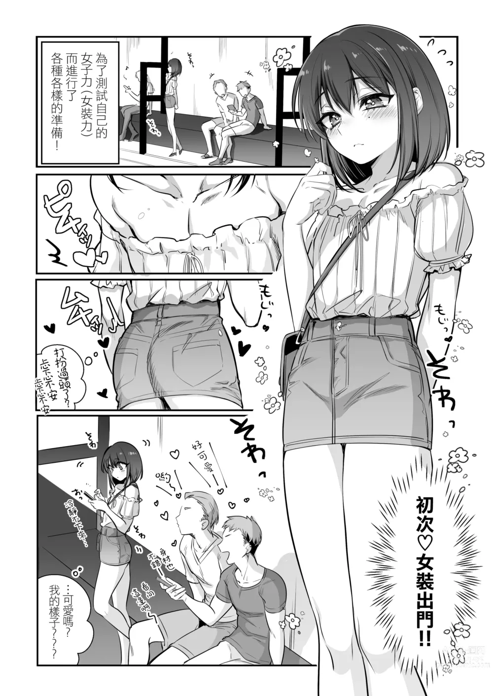 Page 3 of doujinshi morino bambi collection