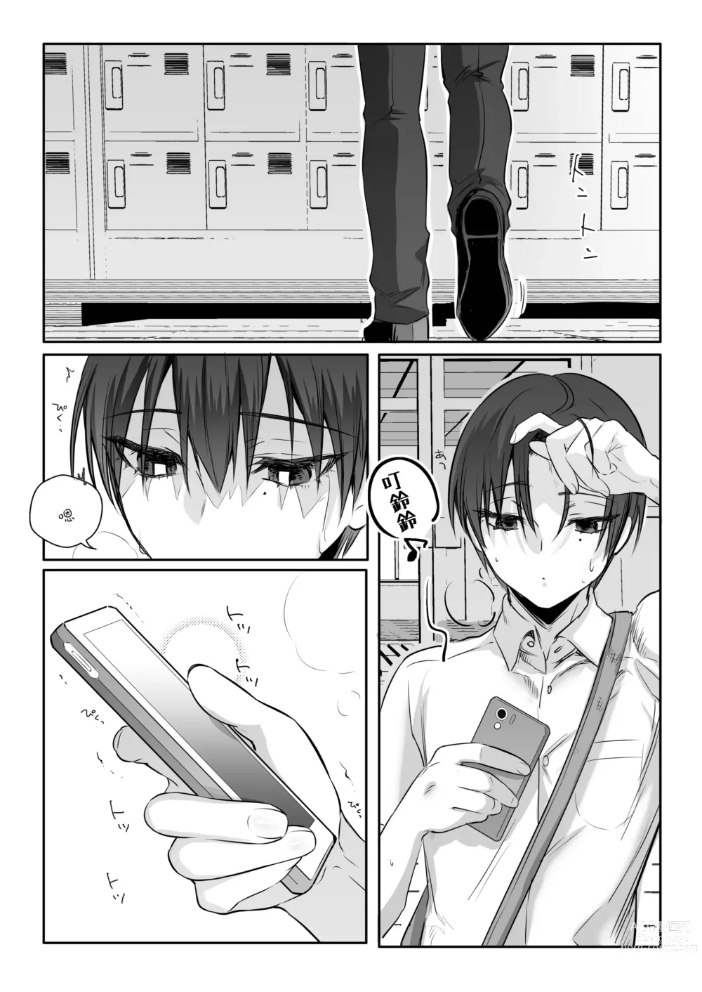 Page 21 of doujinshi morino bambi collection