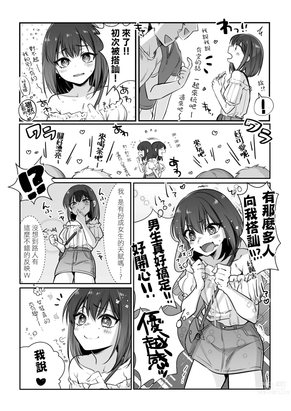 Page 4 of doujinshi morino bambi collection