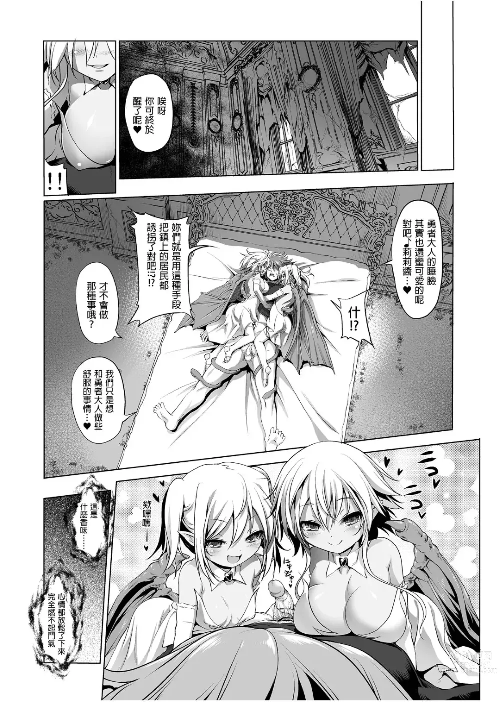 Page 151 of doujinshi ぼうけんのしょシリーズ 1-9