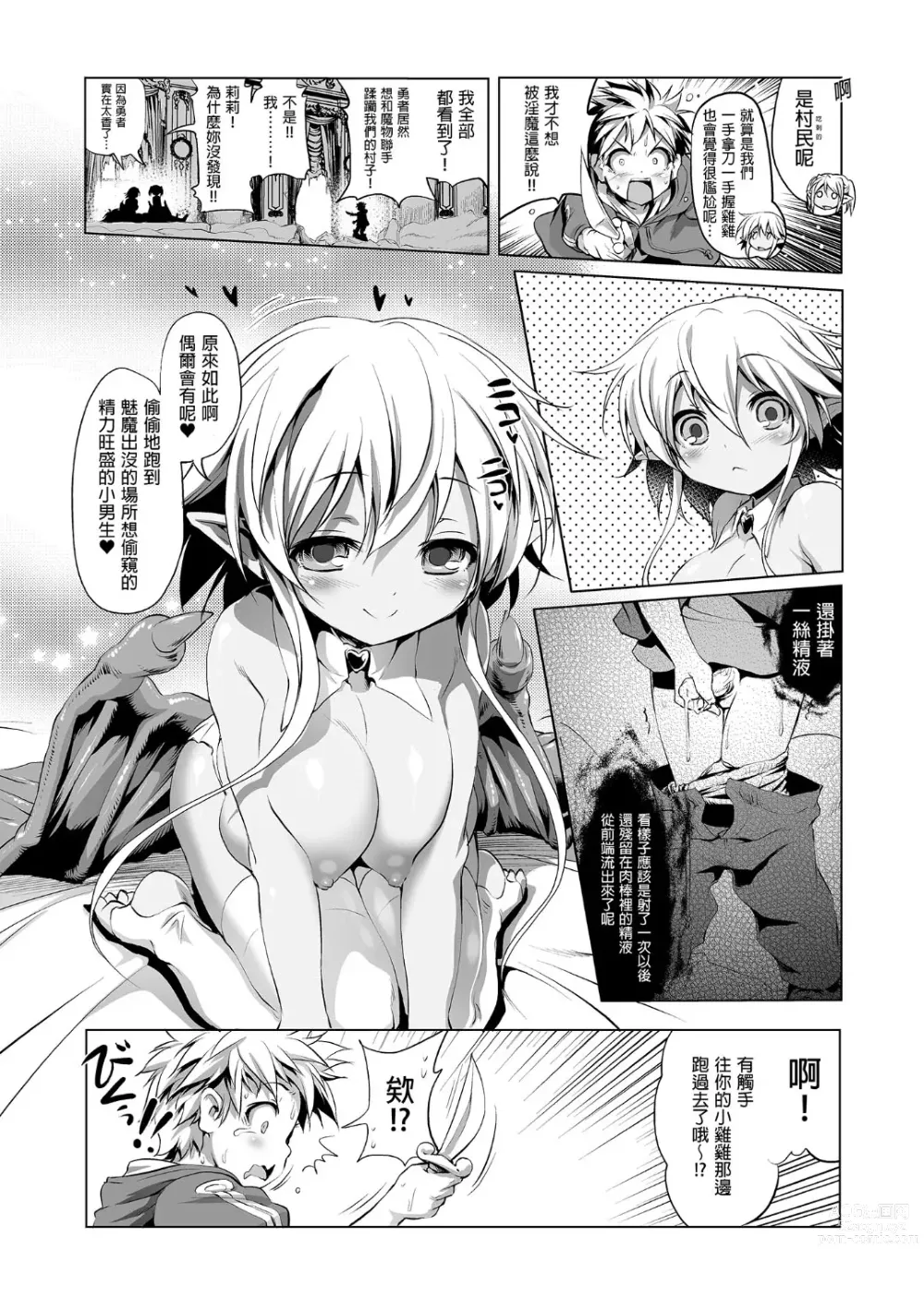 Page 165 of doujinshi ぼうけんのしょシリーズ 1-9