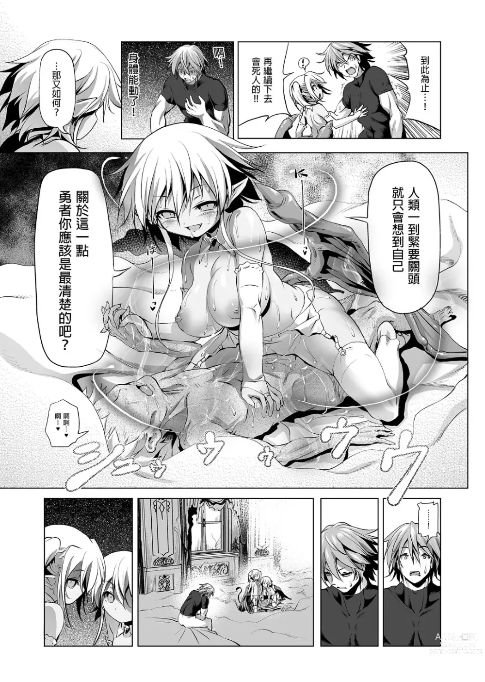 Page 171 of doujinshi ぼうけんのしょシリーズ 1-9