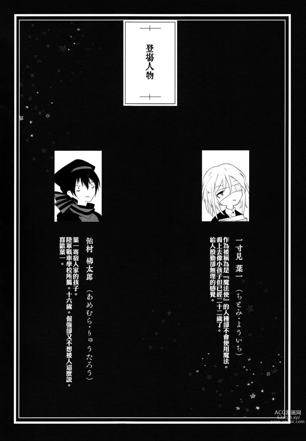 Page 2 of doujinshi 1-gou collection