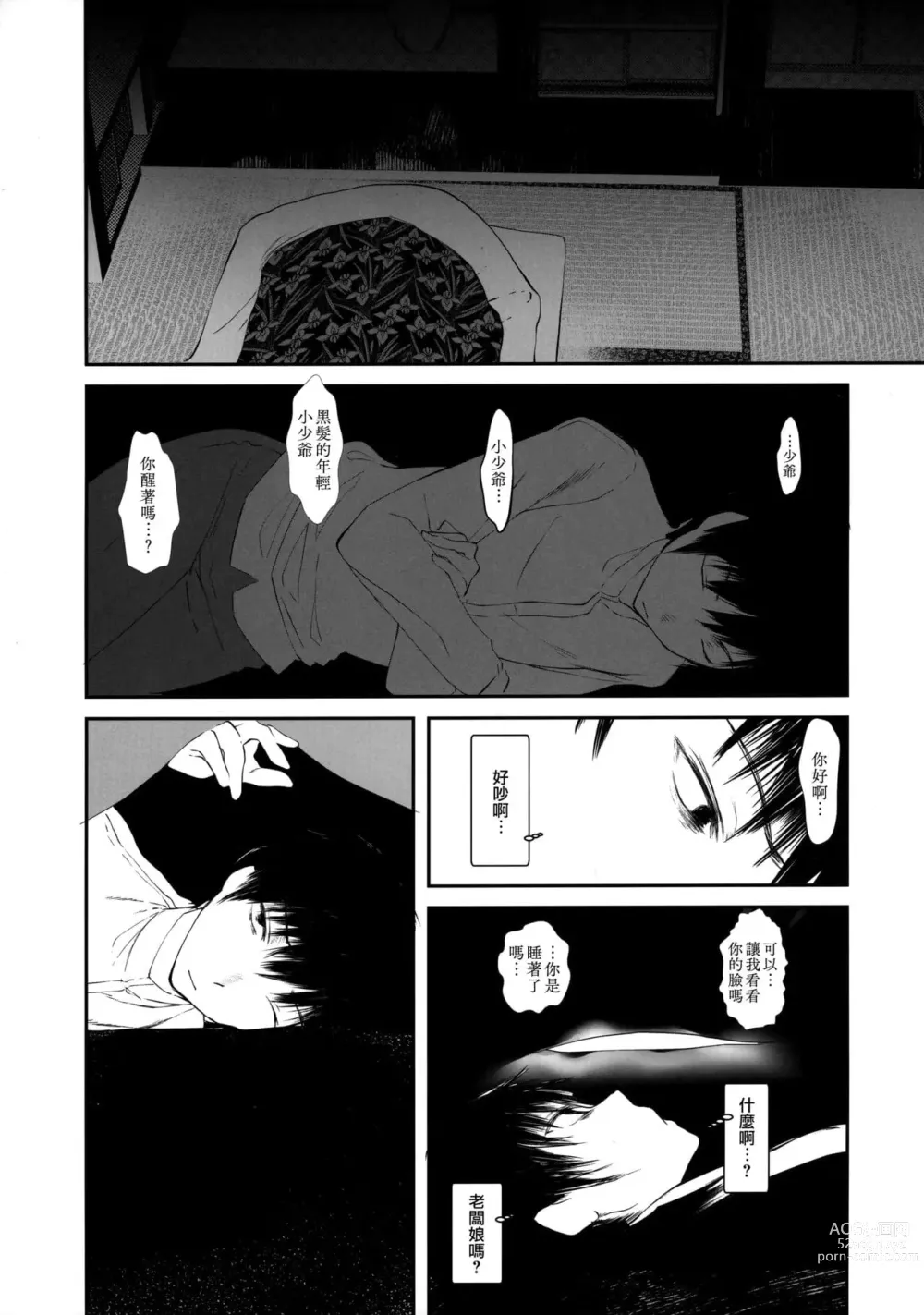 Page 109 of doujinshi 1-gou collection