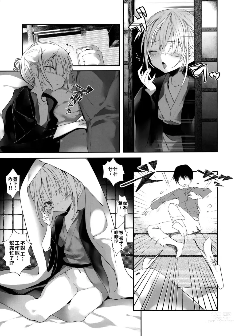 Page 113 of doujinshi 1-gou collection