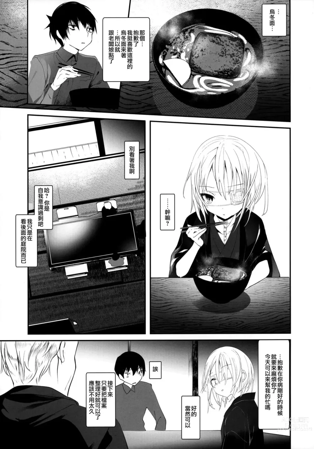 Page 131 of doujinshi 1-gou collection