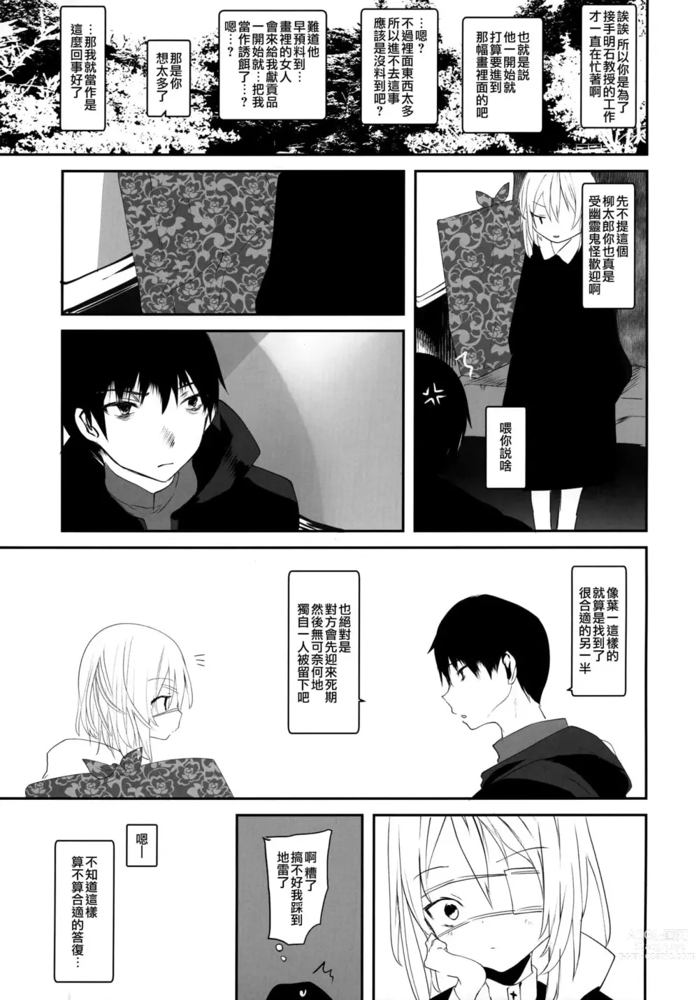 Page 137 of doujinshi 1-gou collection