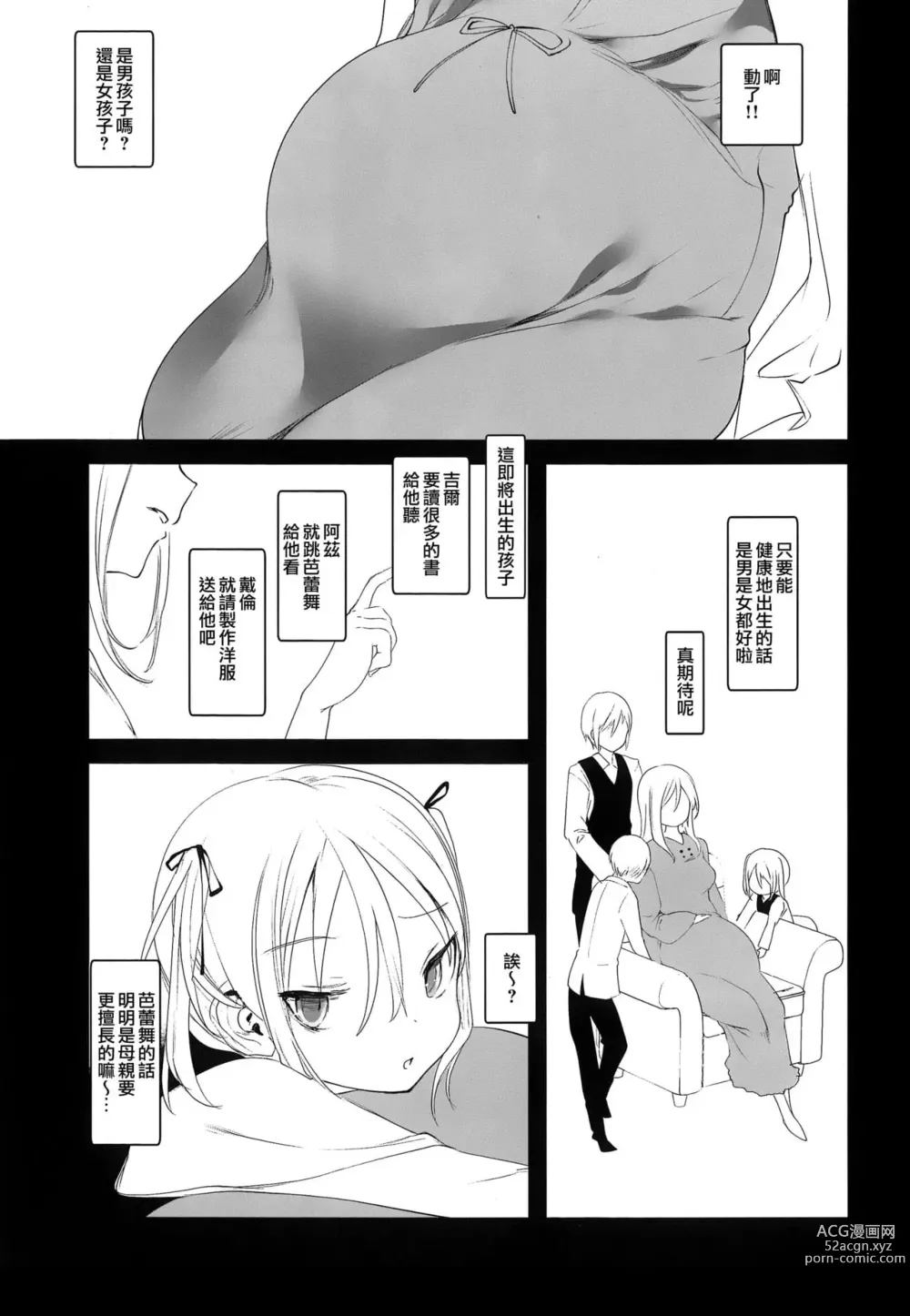 Page 142 of doujinshi 1-gou collection