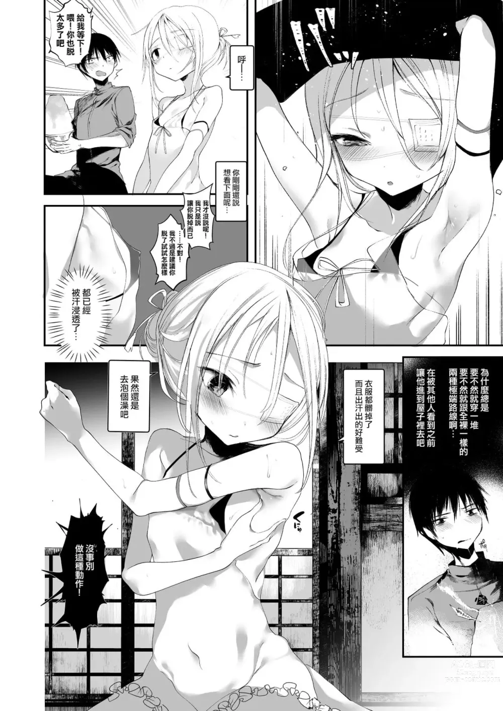 Page 223 of doujinshi 1-gou collection