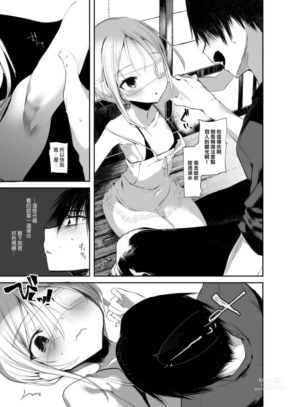 Page 224 of doujinshi 1-gou collection