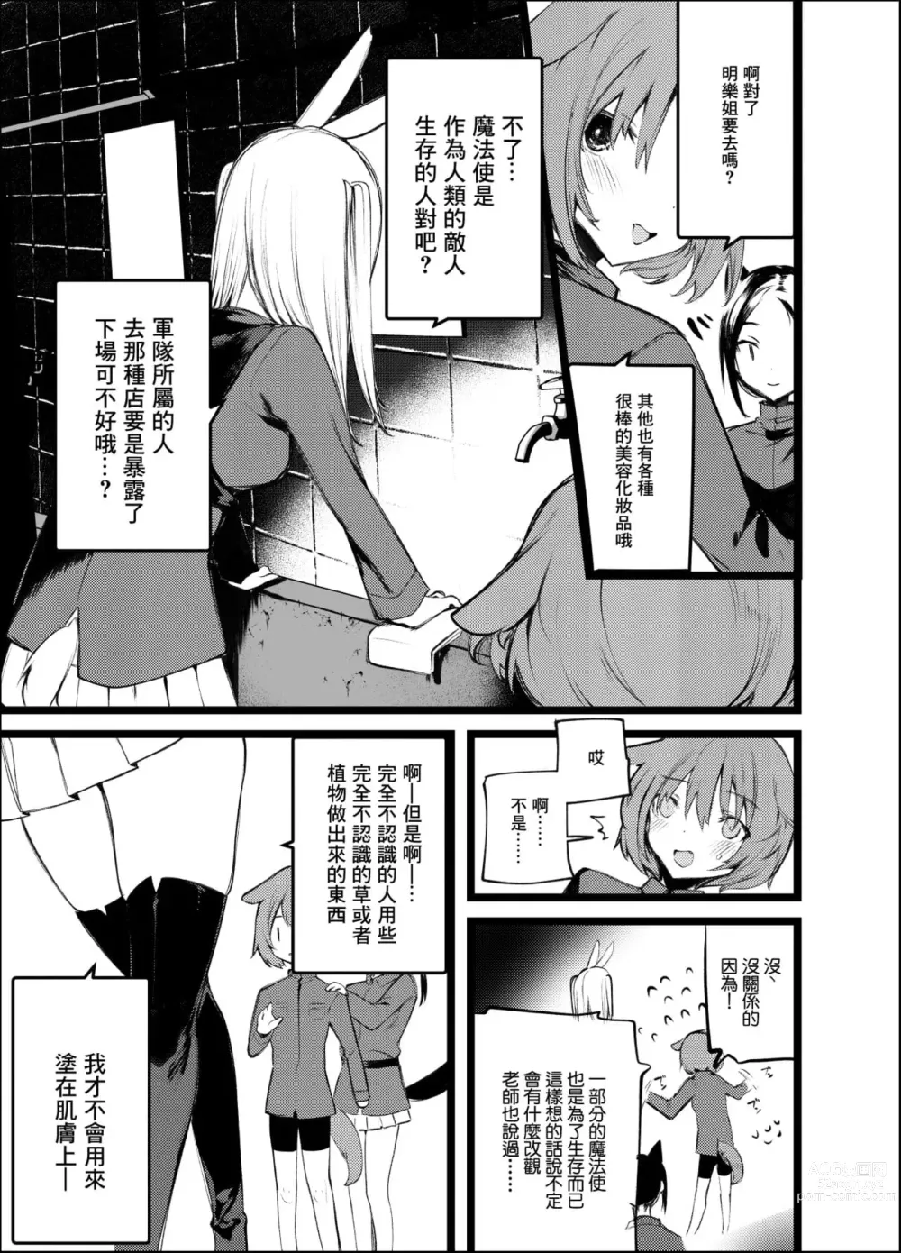 Page 269 of doujinshi 1-gou collection