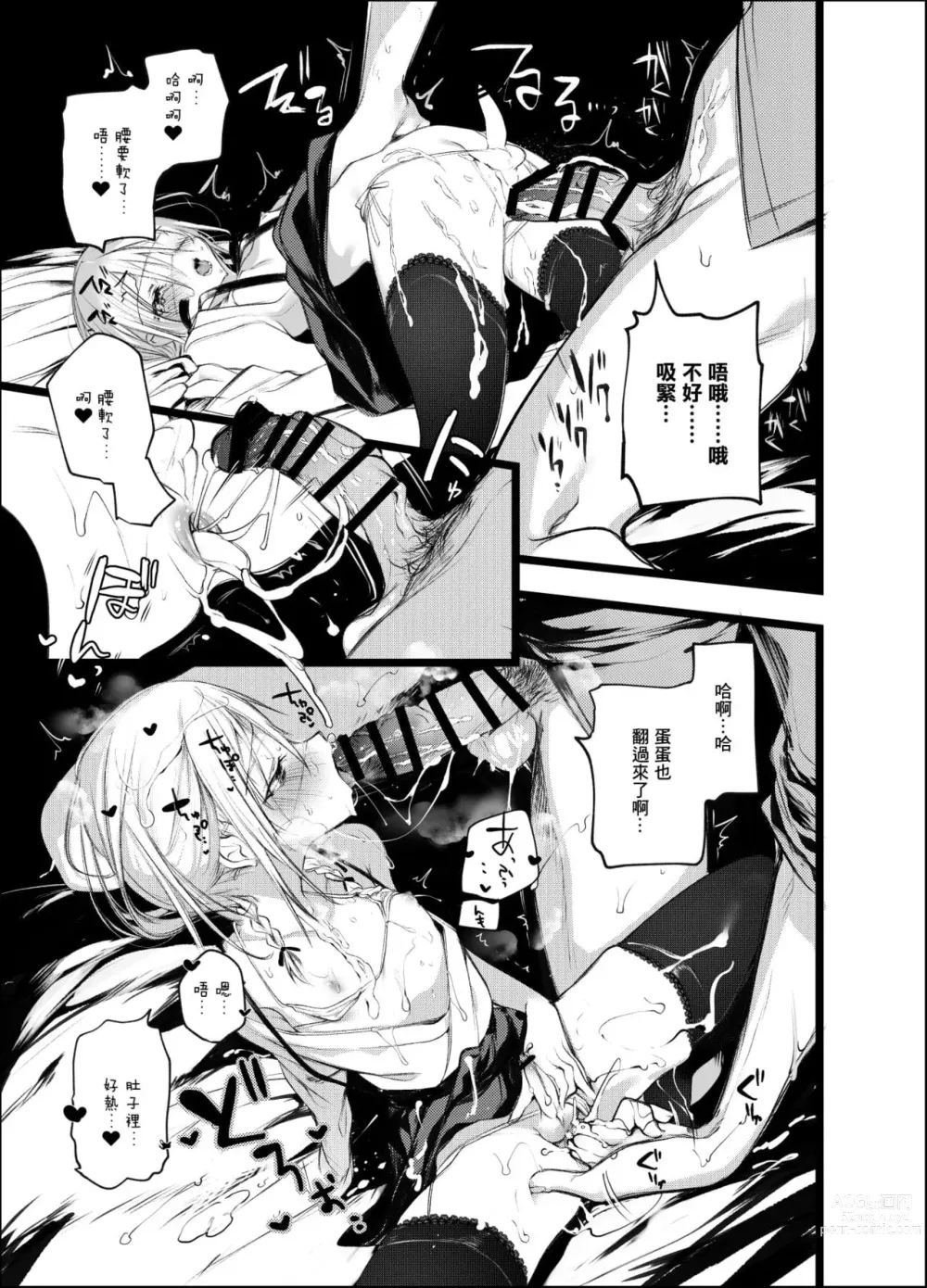 Page 279 of doujinshi 1-gou collection