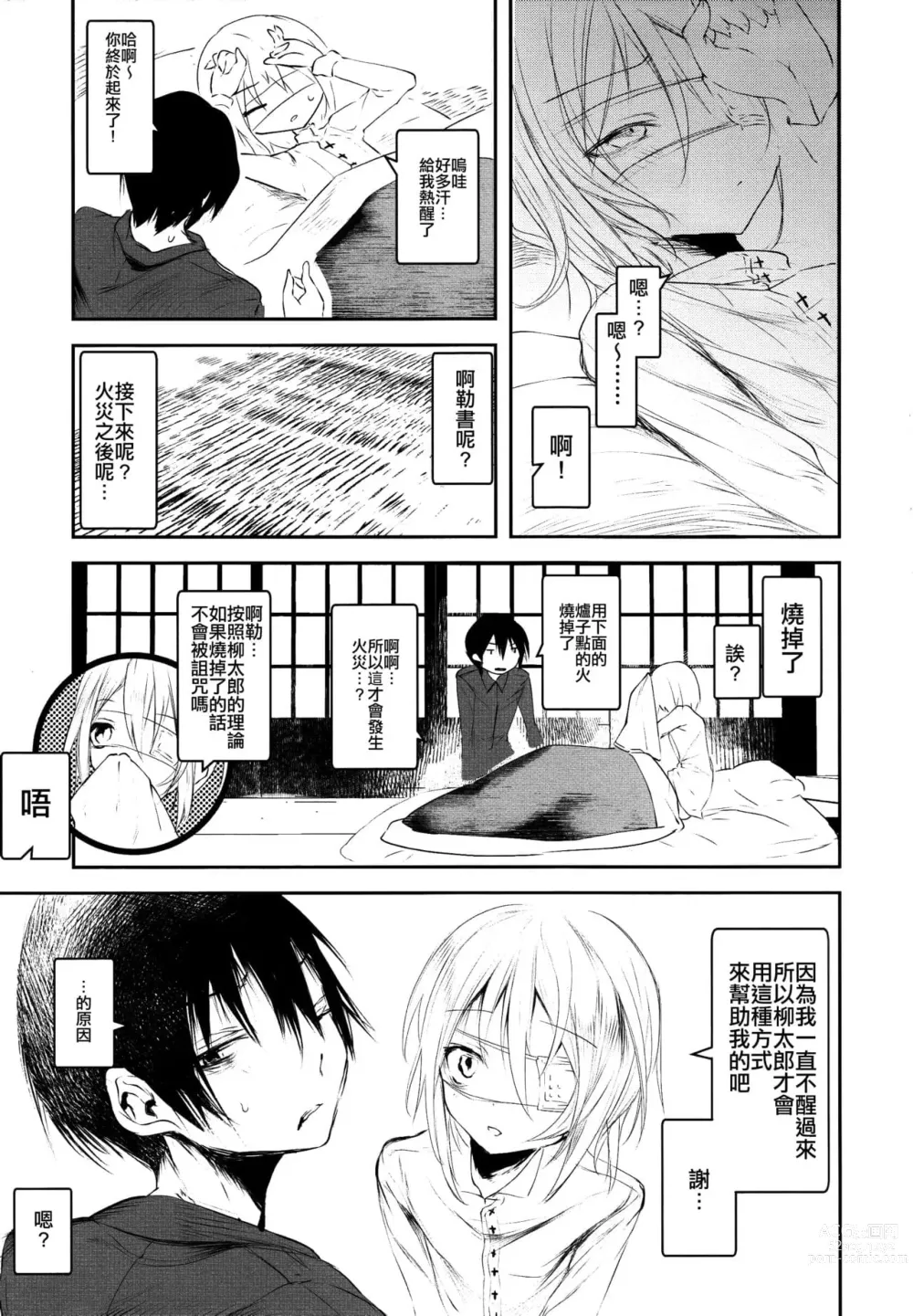 Page 29 of doujinshi 1-gou collection