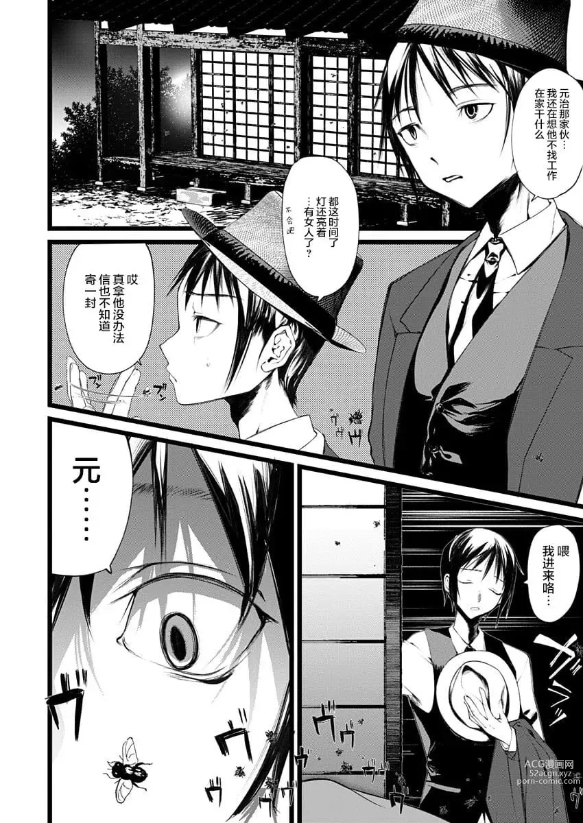 Page 291 of doujinshi 1-gou collection